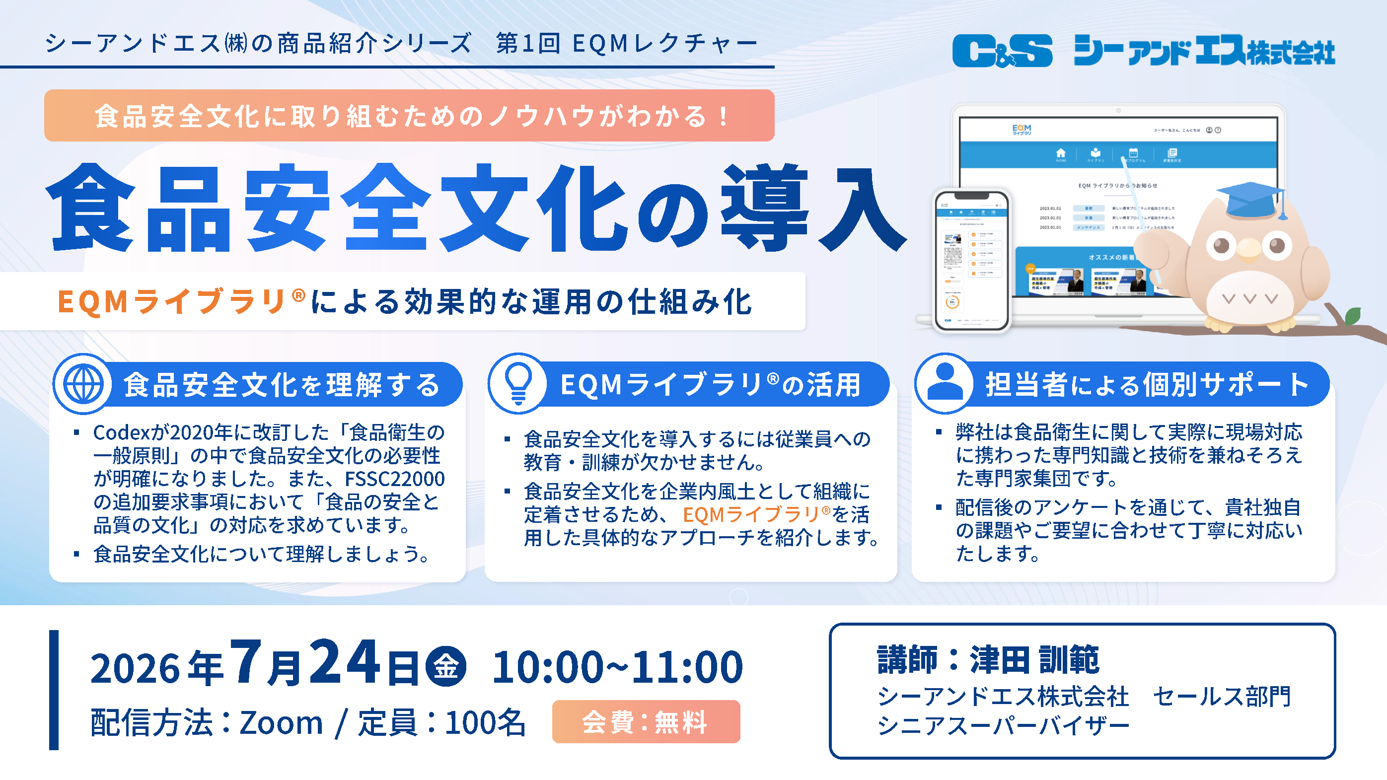 EQMレクチャー資料1