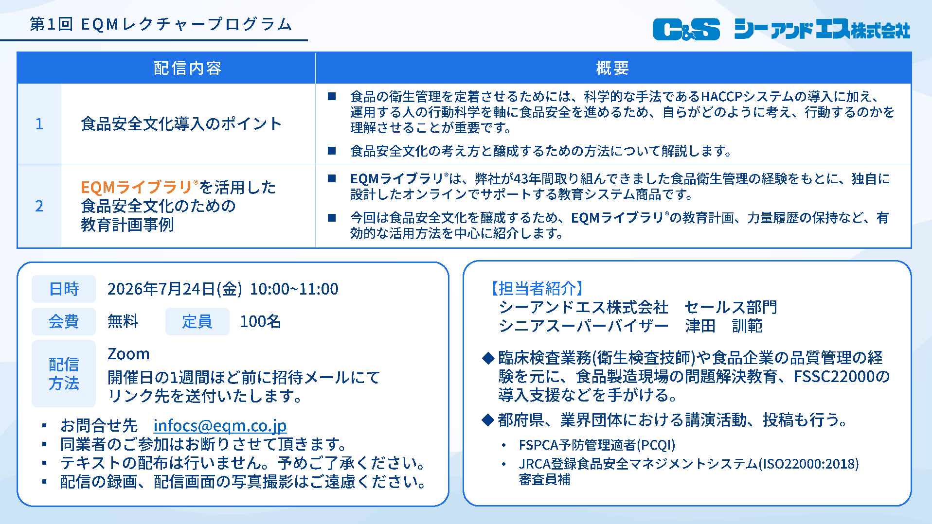 EQMレクチャー資料2